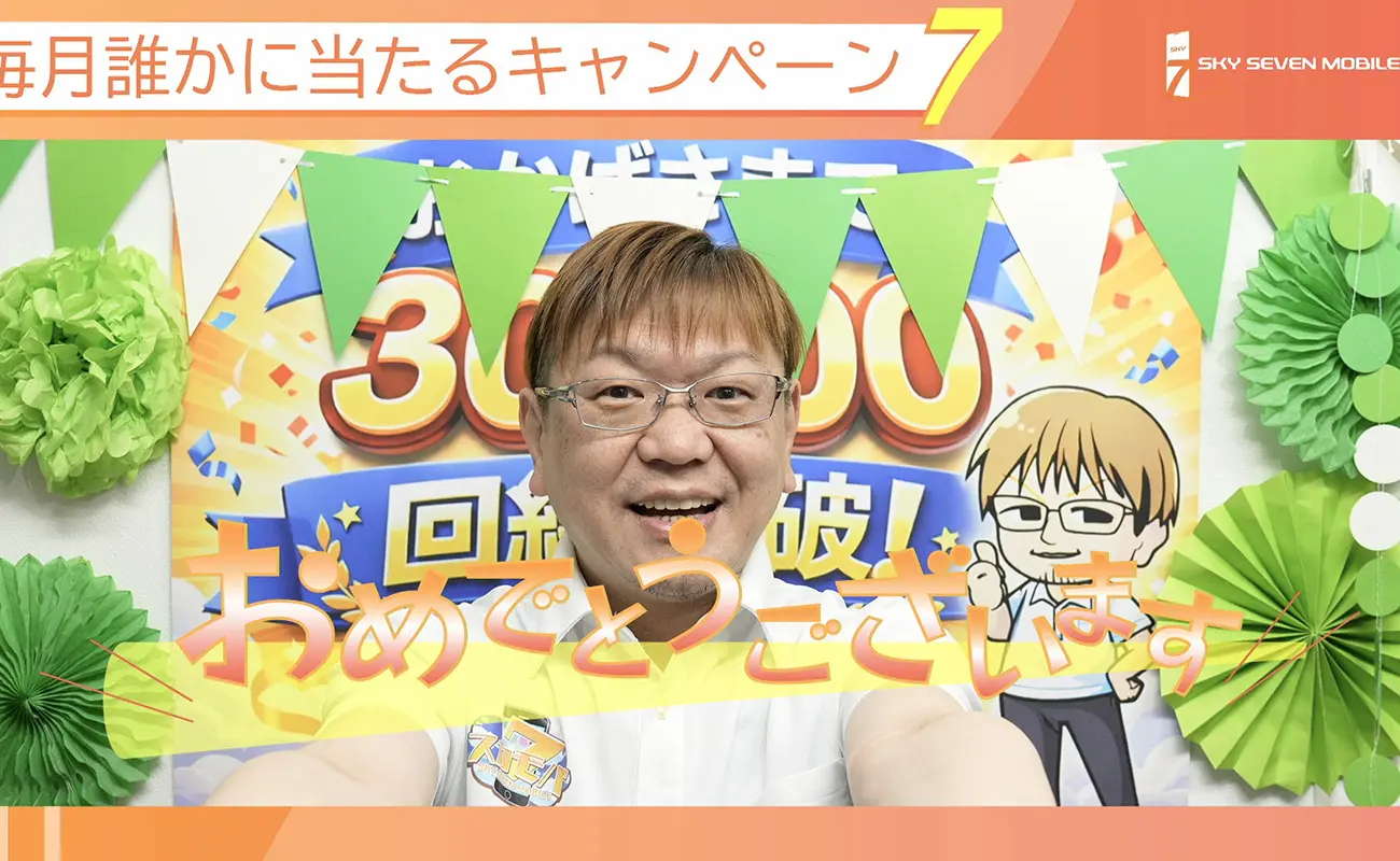 毎月の料金がお手頃に